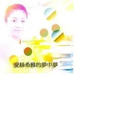 吉雅丝和罗克珊