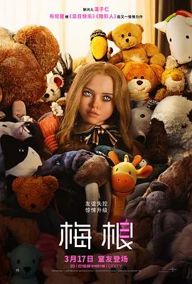 一部关于陪伴与成长的《梅根》